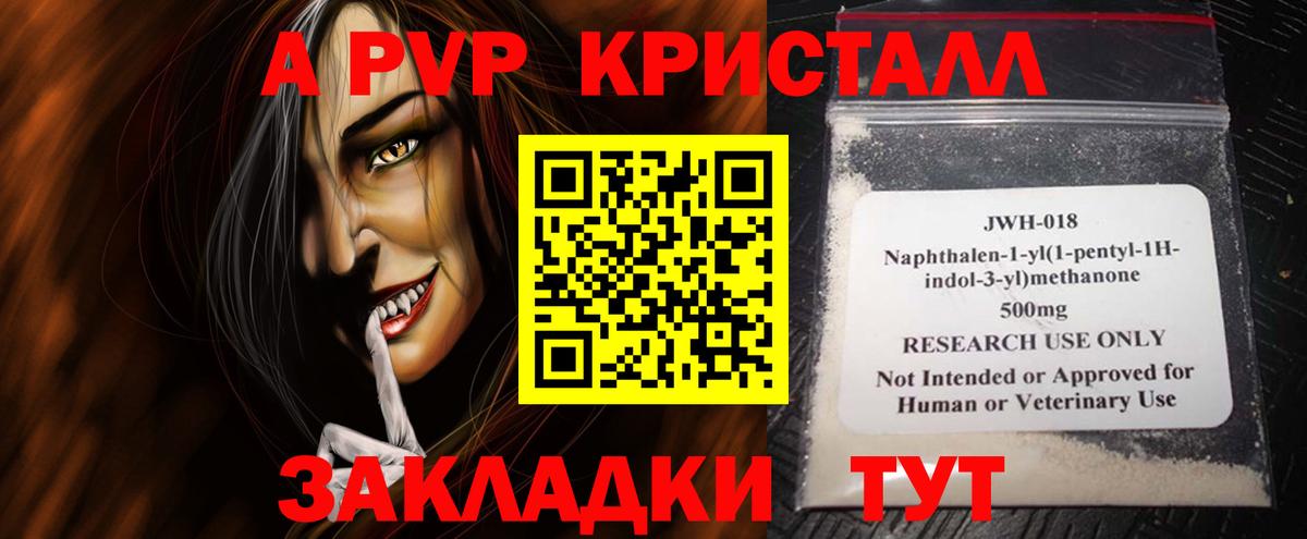 Альфа ПВП Соль Ишимбай