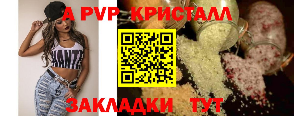 A PVP кристаллы  Вход с VPN  Ишимбай  APVP СК КРИС  Alfa_PVP кристаллы 