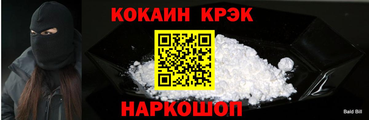 Кокаин Эквадор Ишимбай