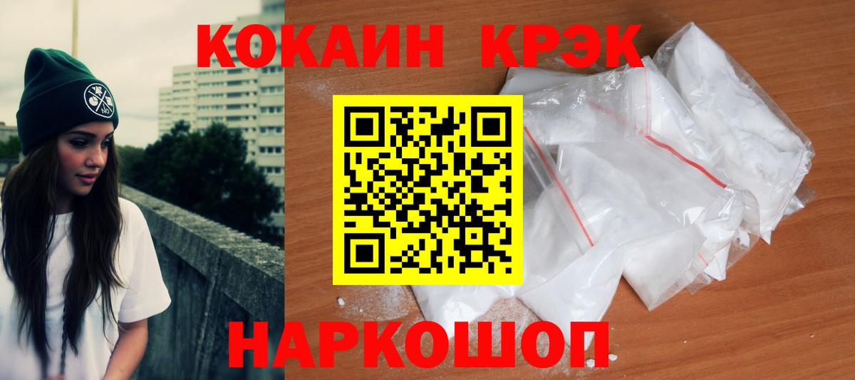 КОКАИН 98%  Вход с VPN  Cocaine  цены наркотик  Ишимбай 