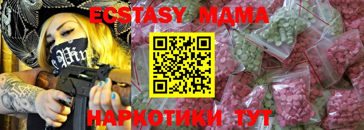 ЭКСТАЗИ круглые  Ecstasy  Ишимбай  Вход с VPN 