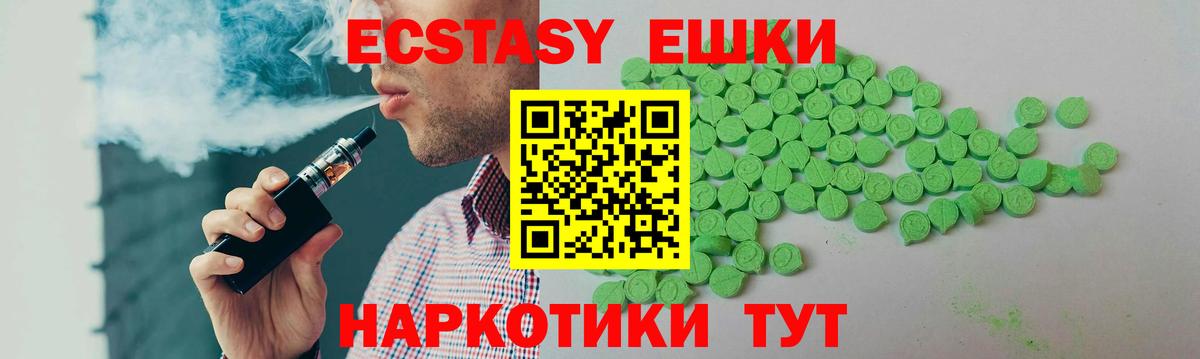 Экстази 99% Ишимбай