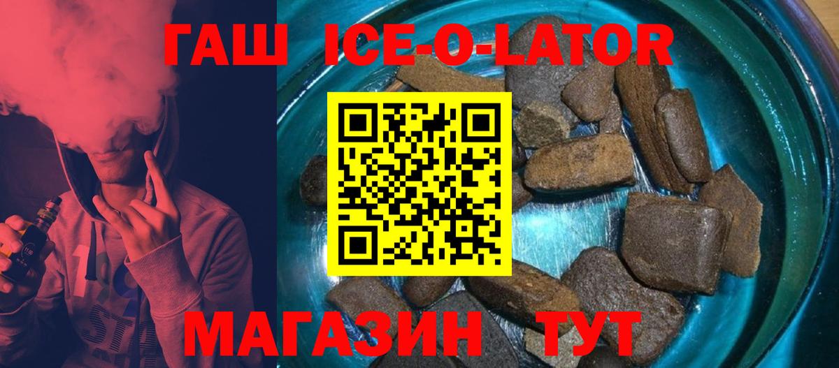 Гашиш  Вход с VPN  ГАШ hashish  Ишимбай  Гашиш Cannabis 