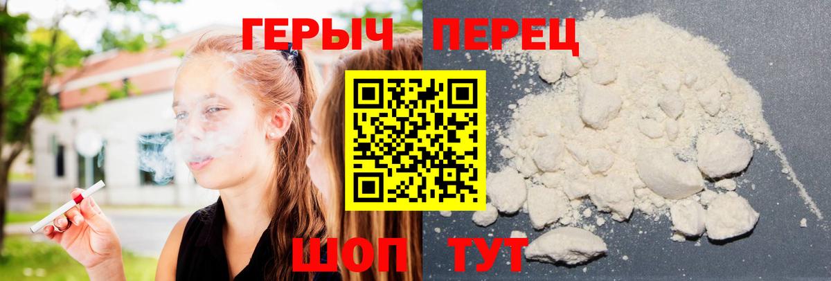 Героин VHQ Ишимбай