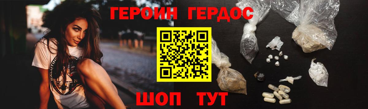 Героин хмурый  Вход с VPN  Ишимбай 