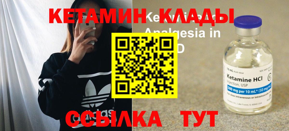 Ишимбай  Кетамин ketamine  Вход с VPN 