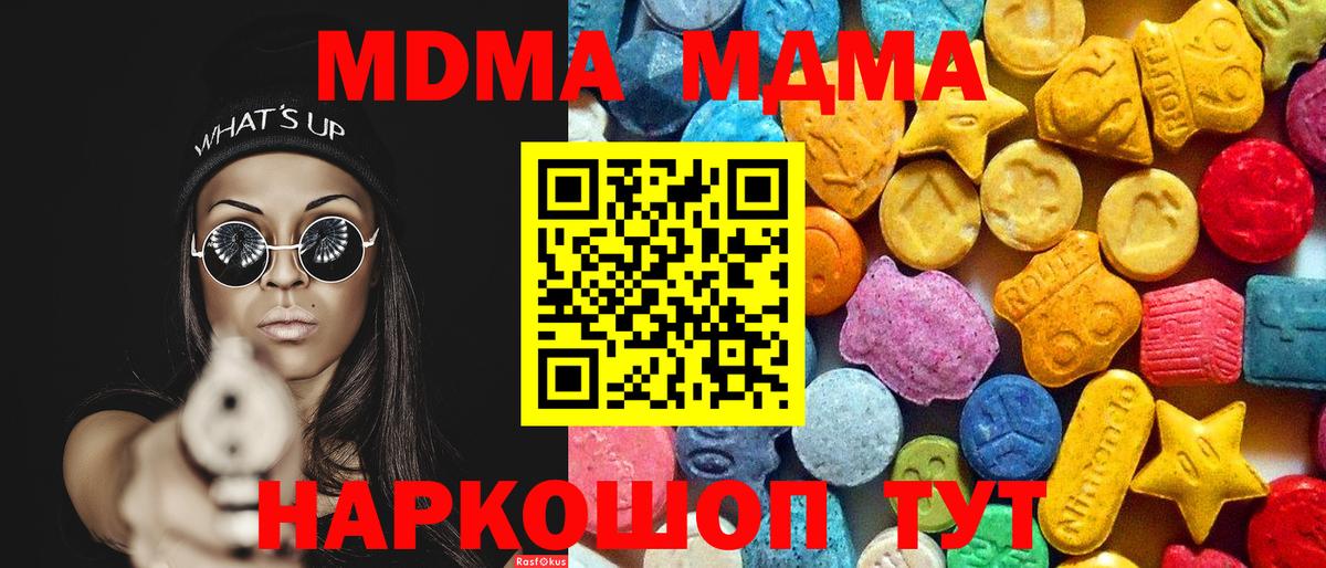 MDMA  MDMA crystal  Ишимбай  Вход с VPN  MDMA crystal 