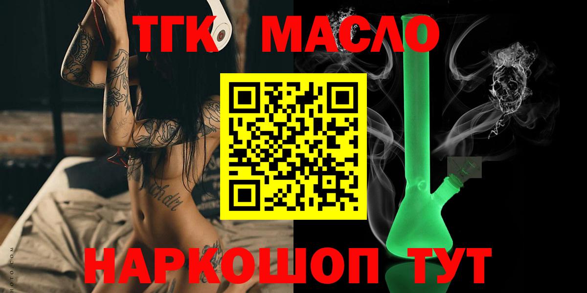 наркота  Дистиллят ТГК концентрат  Вход с VPN  omg сайт  Ишимбай 