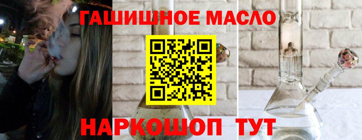 ТГК вейп с тгк Ишимбай